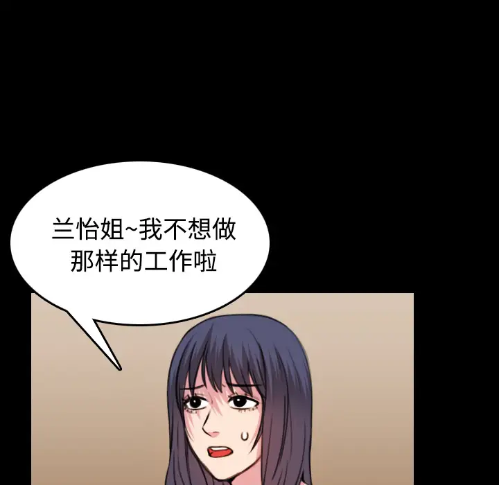 炼狱鬼岛第28话