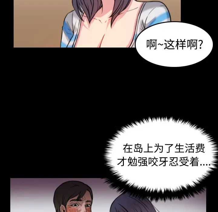 炼狱鬼岛第28话