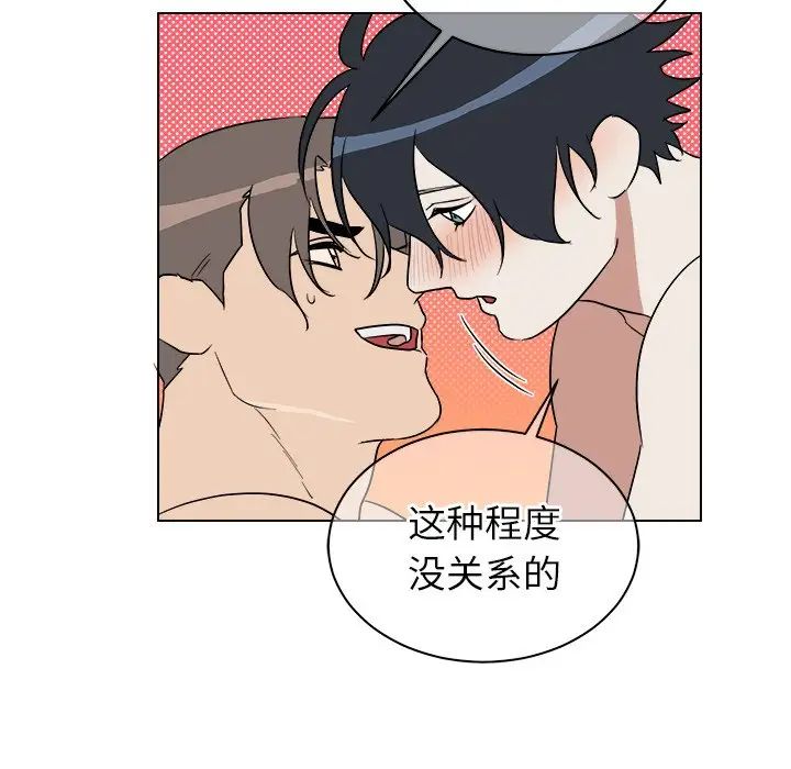 他和他的浪漫趣事第24话-最终话（完结）