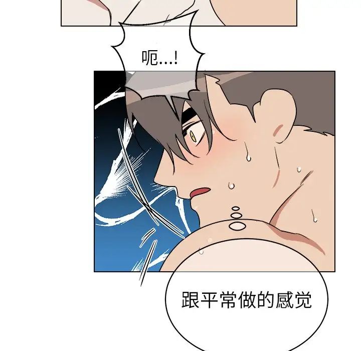 他和他的浪漫趣事第24话-最终话（完结）