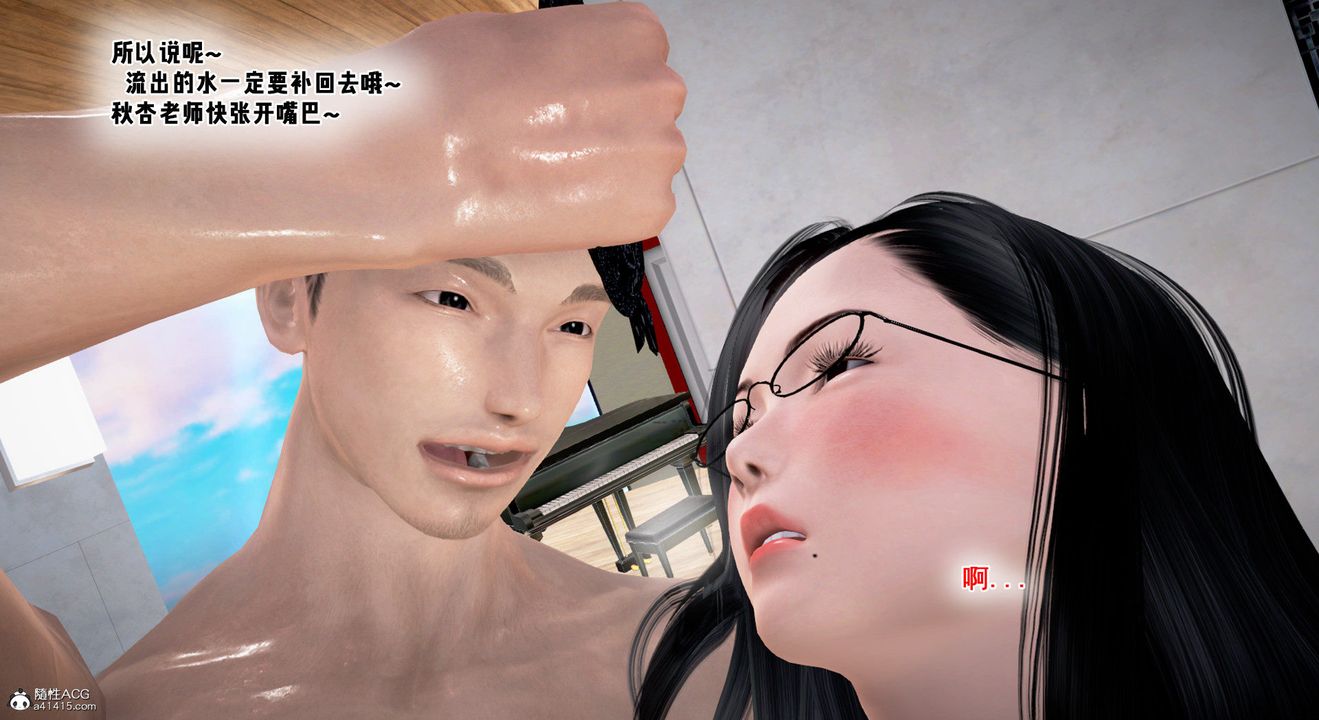 [3D]教舞蹈的妈妈第05话