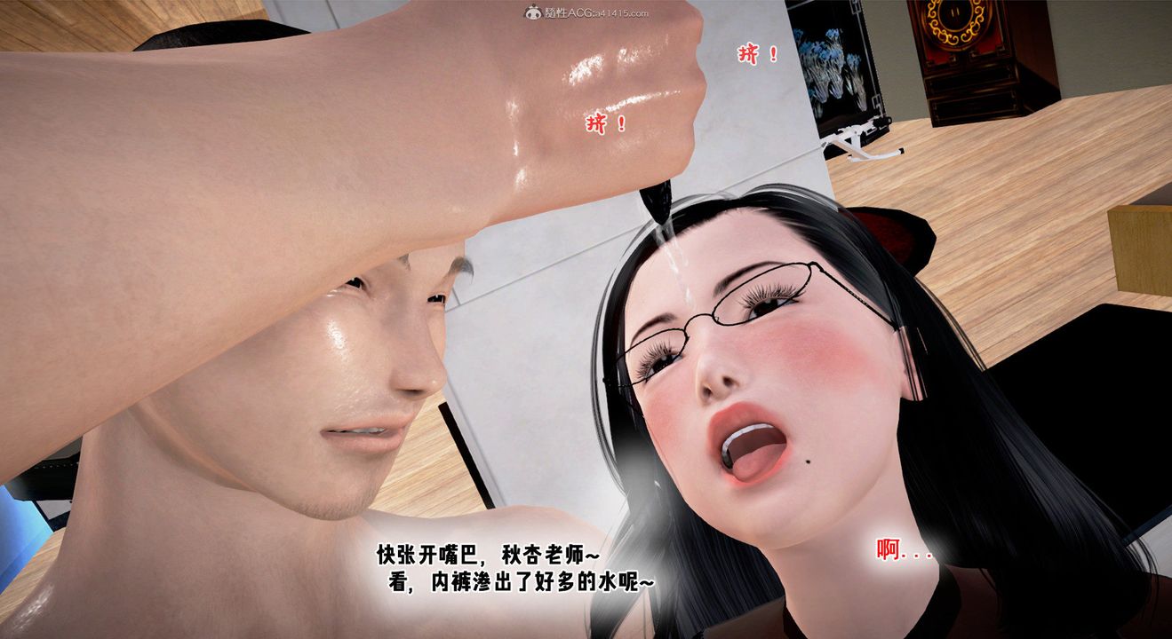 [3D]教舞蹈的妈妈第05话