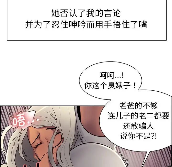 保姆调教中第7话