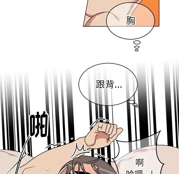 他和他的浪漫趣事第24话-最终话（完结）