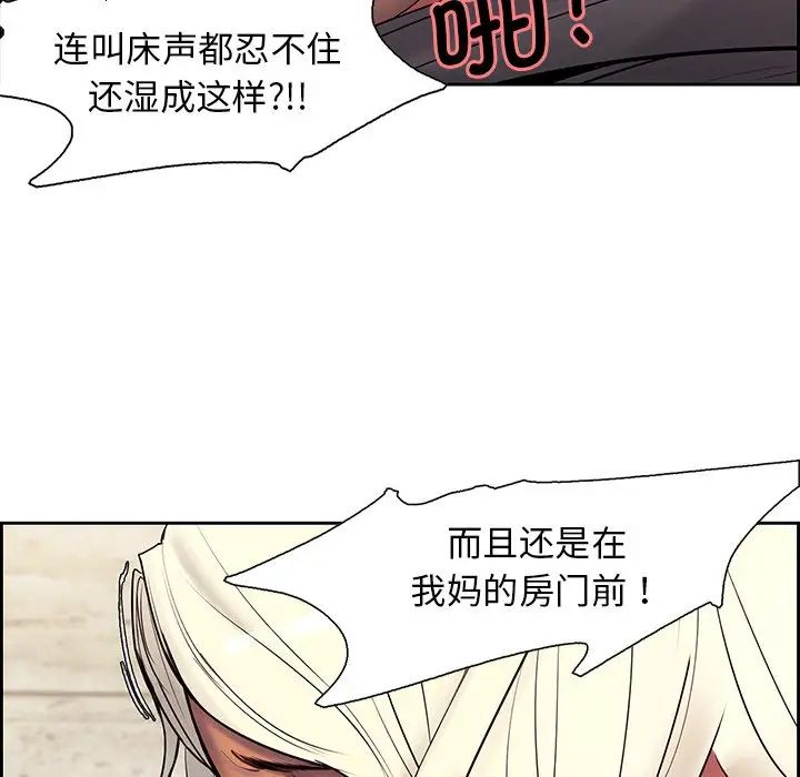 保姆调教中第7话