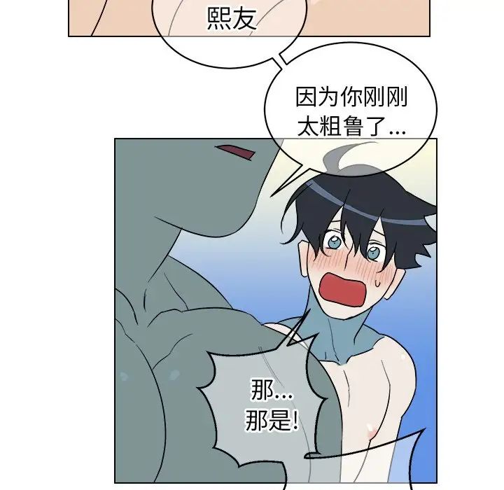 他和他的浪漫趣事第24话-最终话(完结)