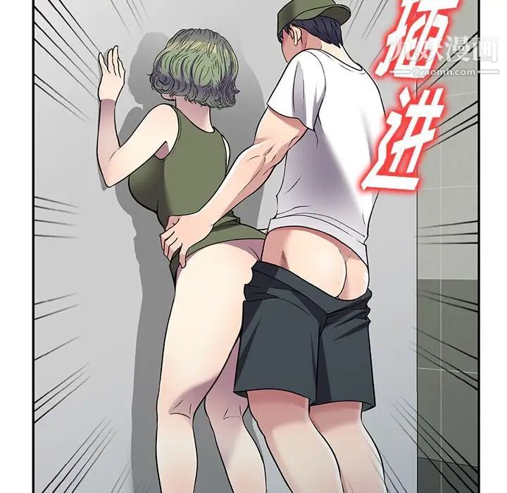 我的继妹好善良第14话