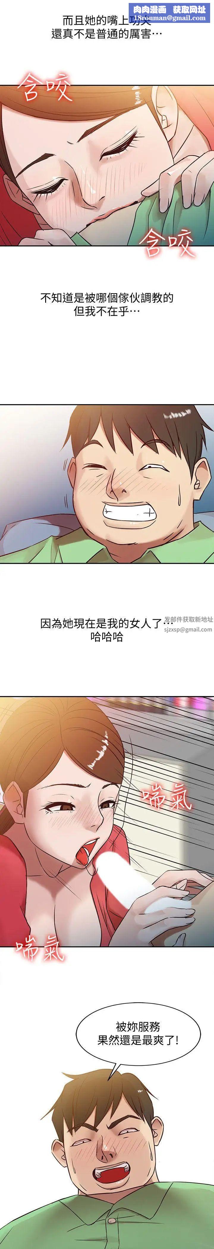 馴服小姨子第1話-20歲小姨子