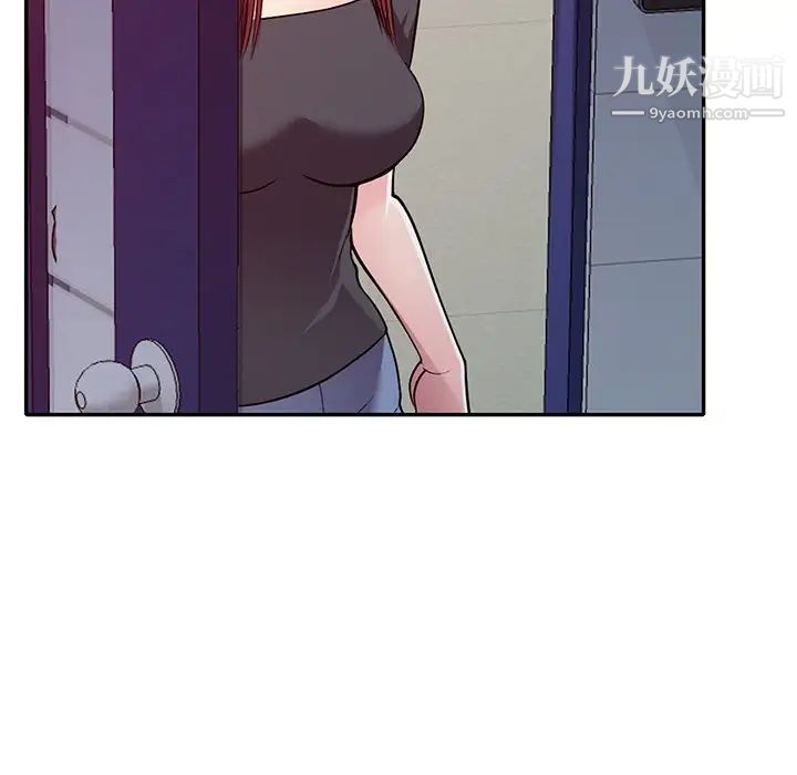 我的繼妹好善良第14話