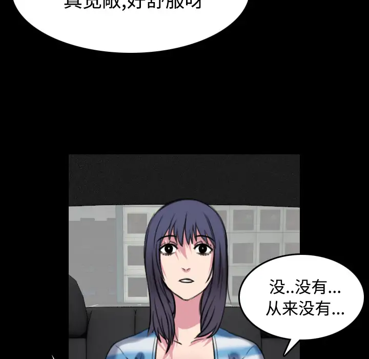 保姆调教中第8话