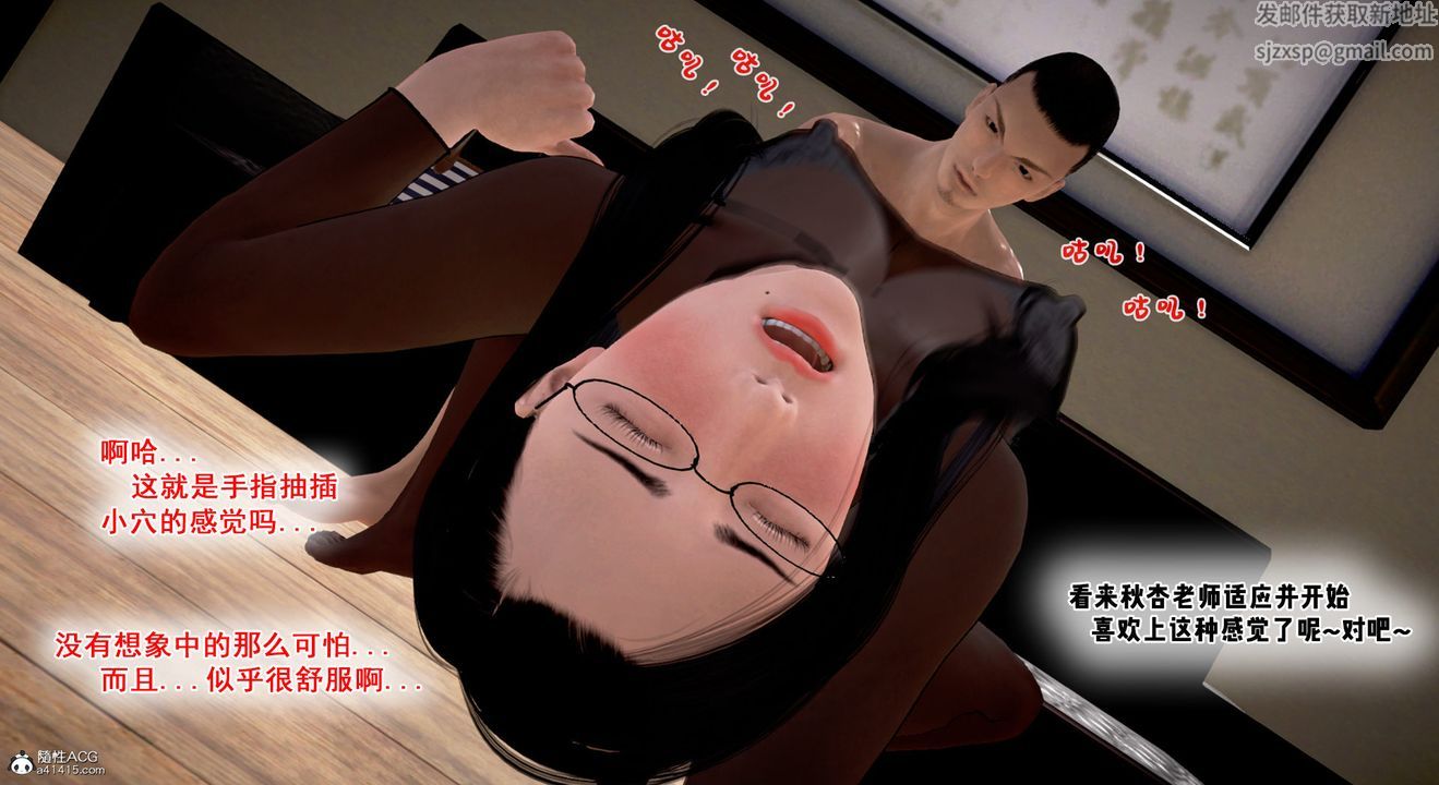 [3D]教舞蹈的媽媽第06話