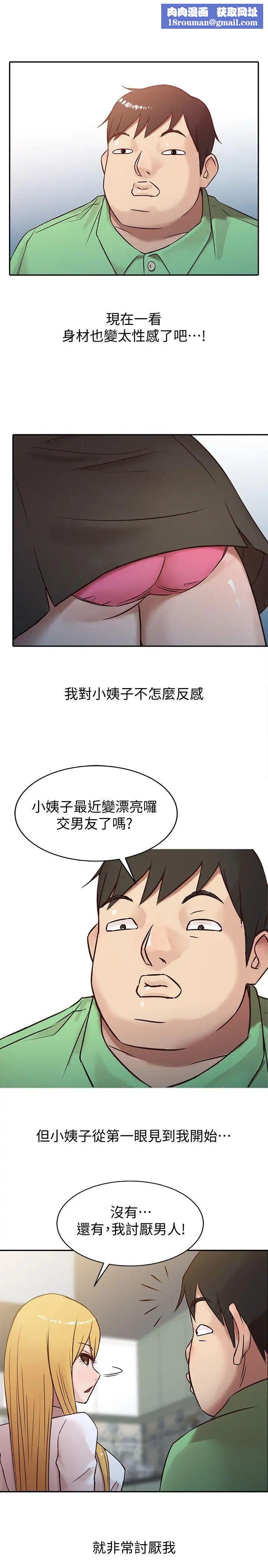 驯服小姨子第2话-口技一绝的妻子