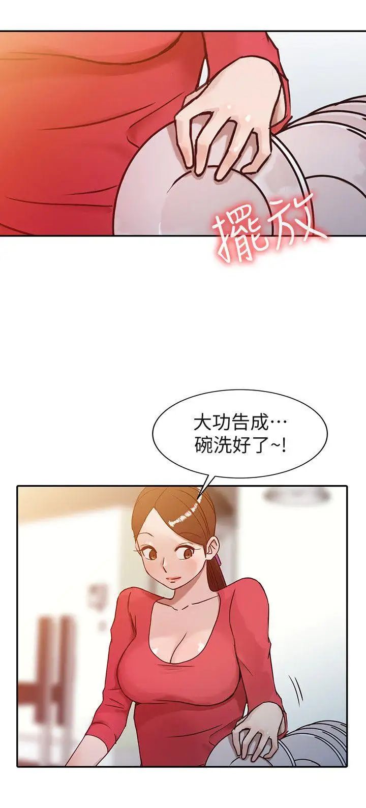 驯服小姨子第2话-口技一绝的妻子