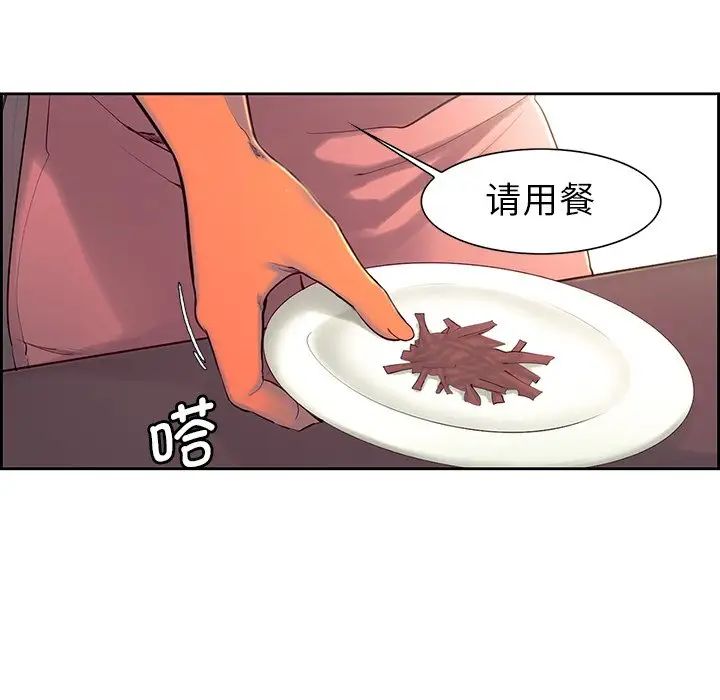 保姆调教中第8话