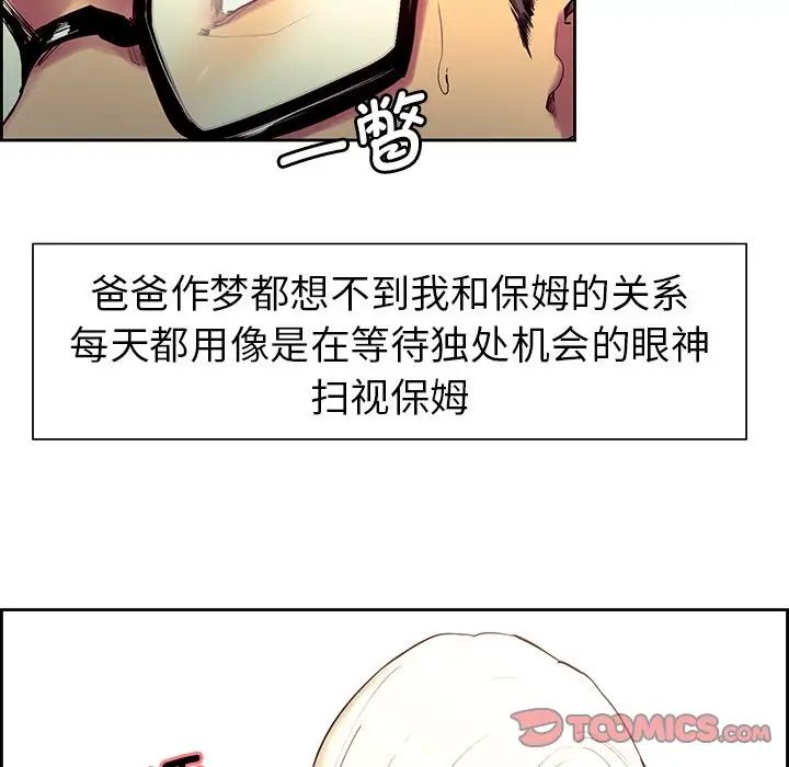 保姆调教中第8话