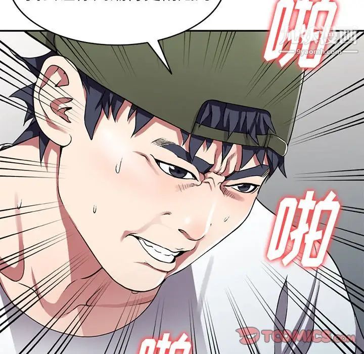 我的继妹好善良第15话