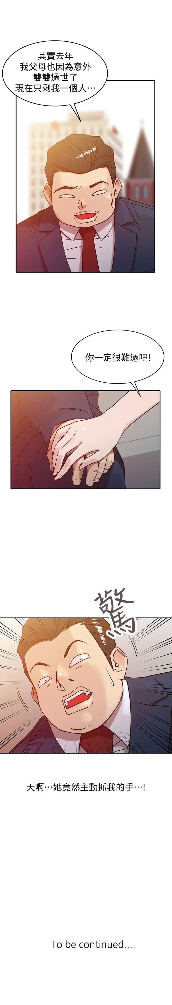 驯服小姨子第2话-口技一绝的妻子