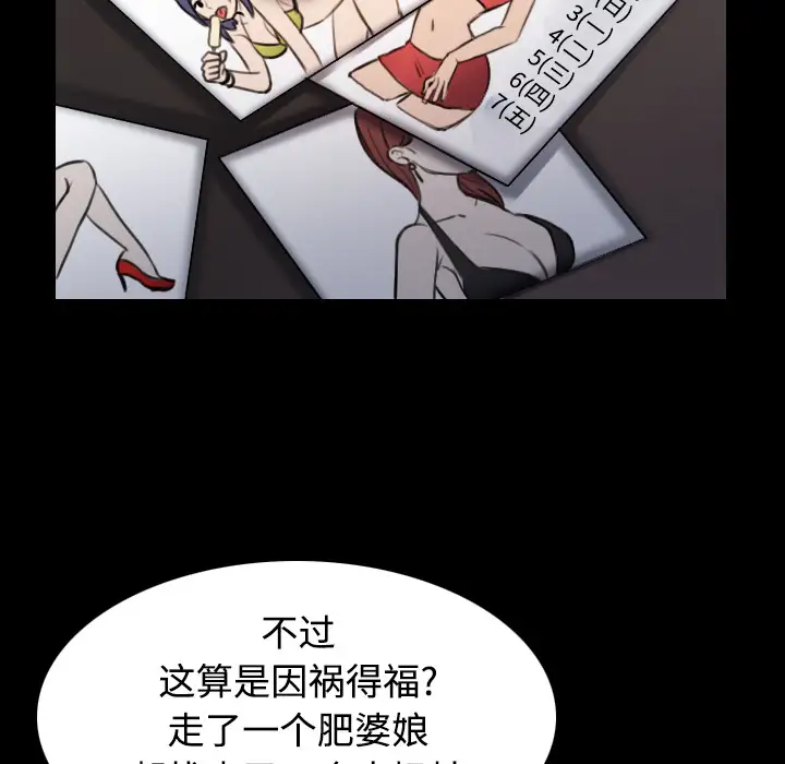 炼狱鬼岛第28话