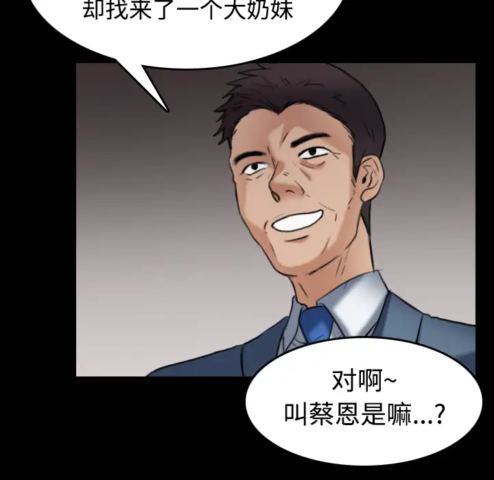 炼狱鬼岛第28话