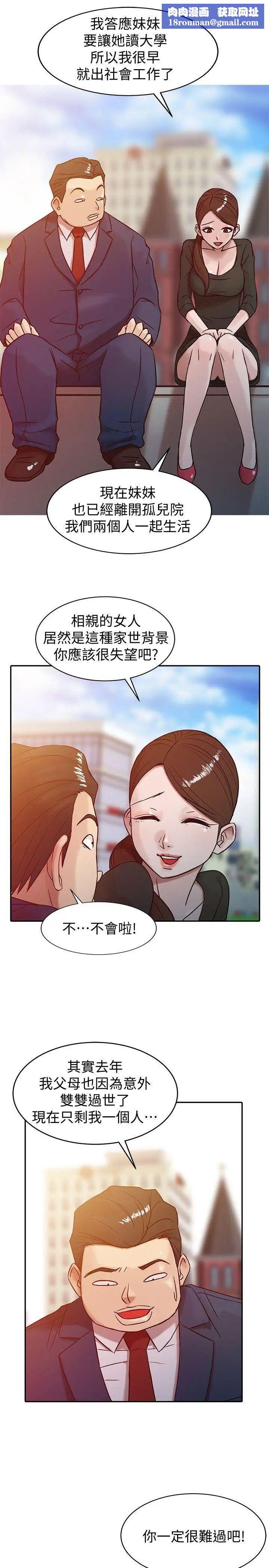 驯服小姨子第3话-与她的第一次