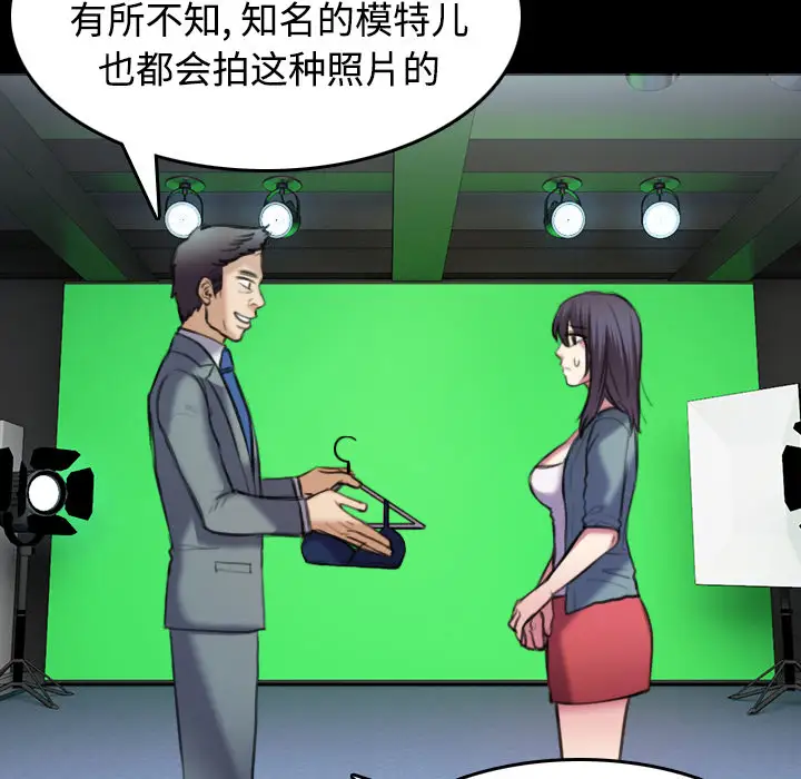 炼狱鬼岛第29话