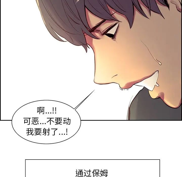 保姆调教中第8话