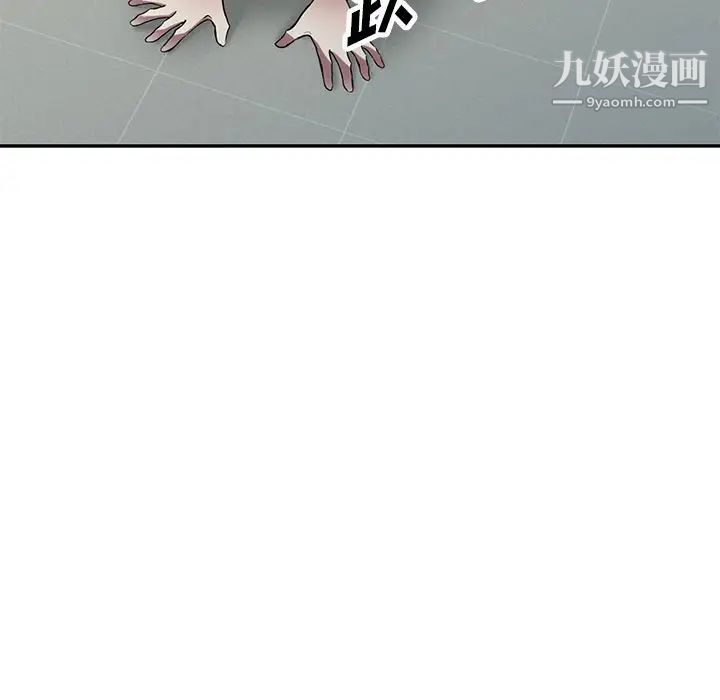 我的繼妹好善良第15話