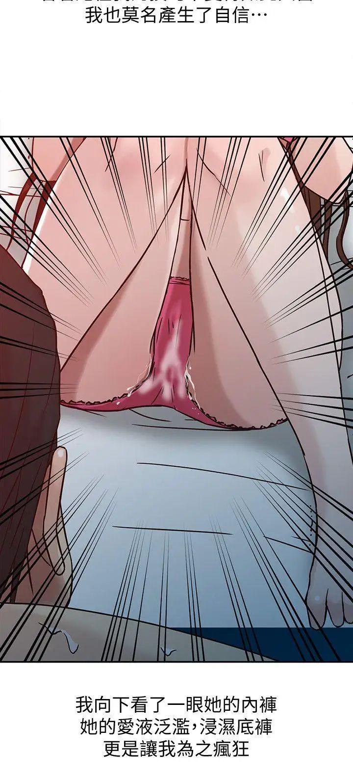 馴服小姨子第3話-與她的第一次