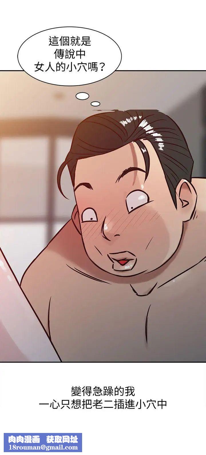 驯服小姨子第3话-与她的第一次