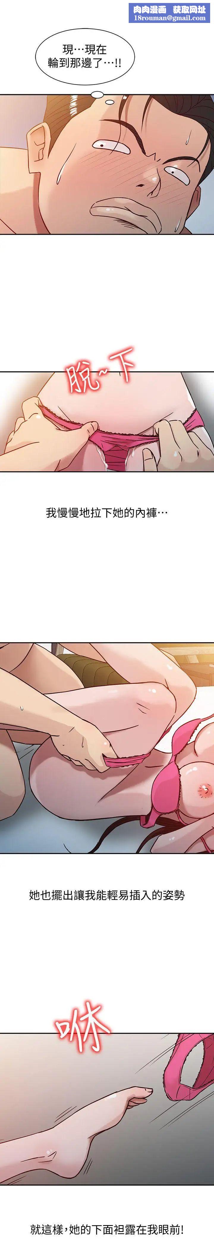 驯服小姨子第3话-与她的第一次