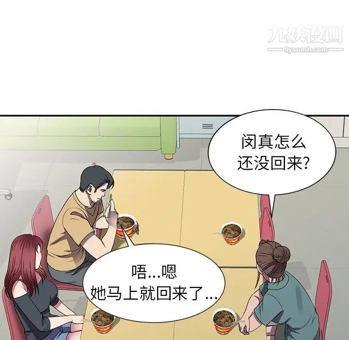 我的继妹好善良第15话