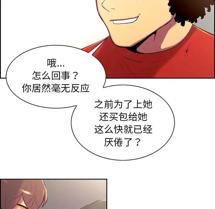 保姆调教中第8话