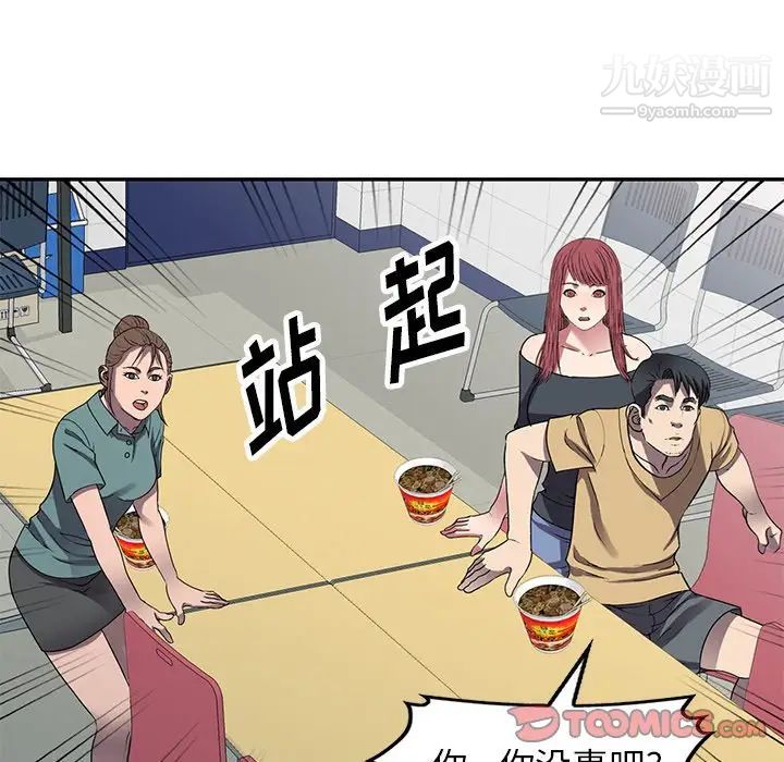 我的继妹好善良第15话