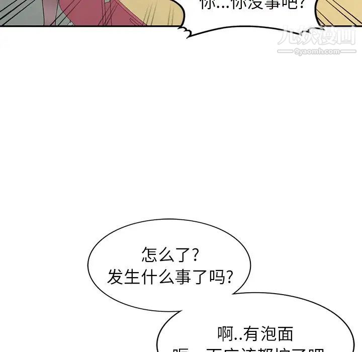 我的繼妹好善良第15話