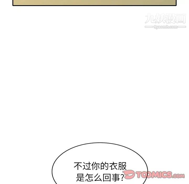 我的繼妹好善良第15話