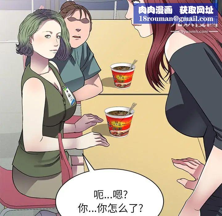 我的继妹好善良第15话