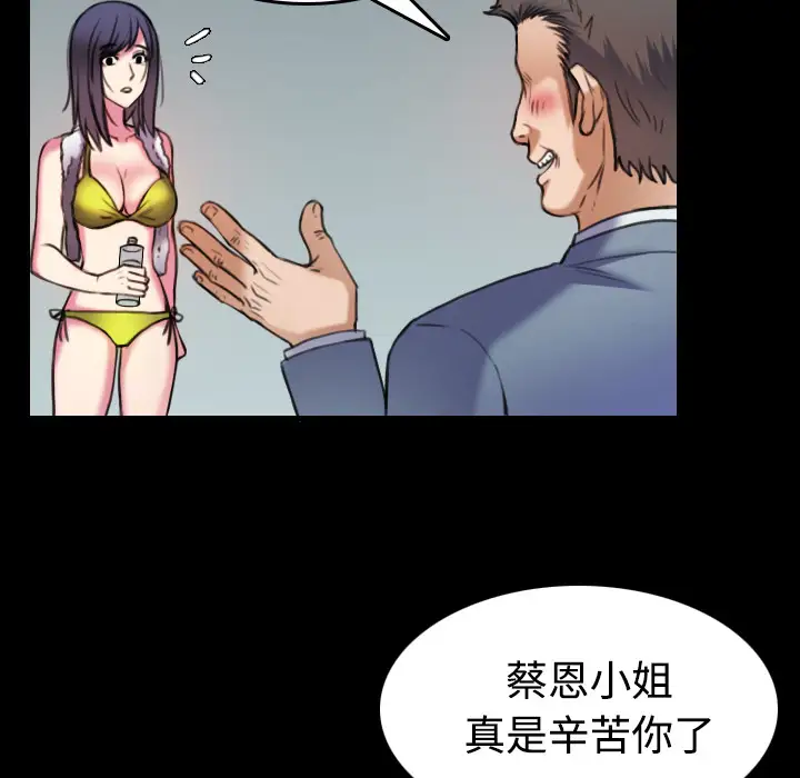 炼狱鬼岛第29话