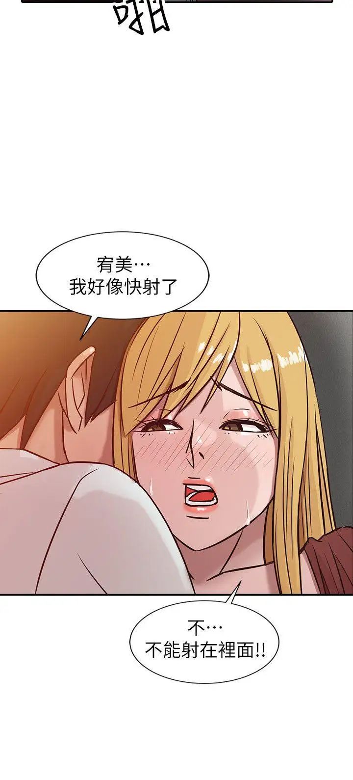 馴服小姨子第5話-小姨子的日記