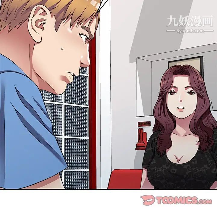 我的继妹好善良第15话