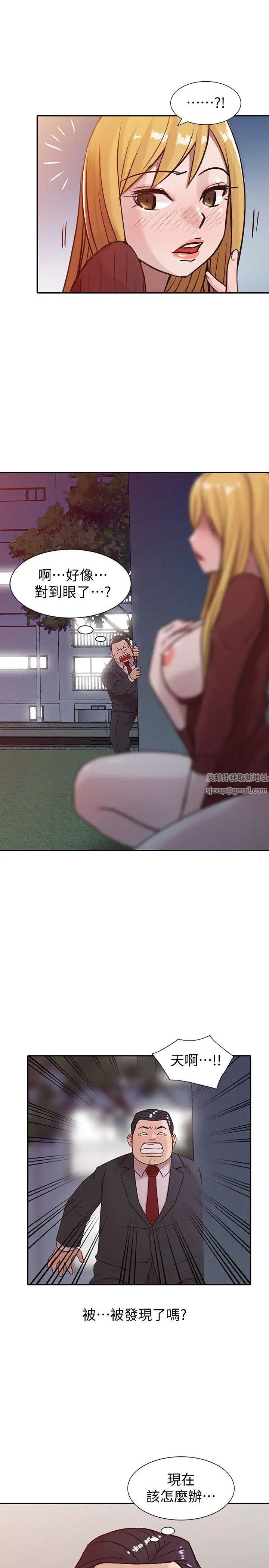 馴服小姨子第5話-小姨子的日記