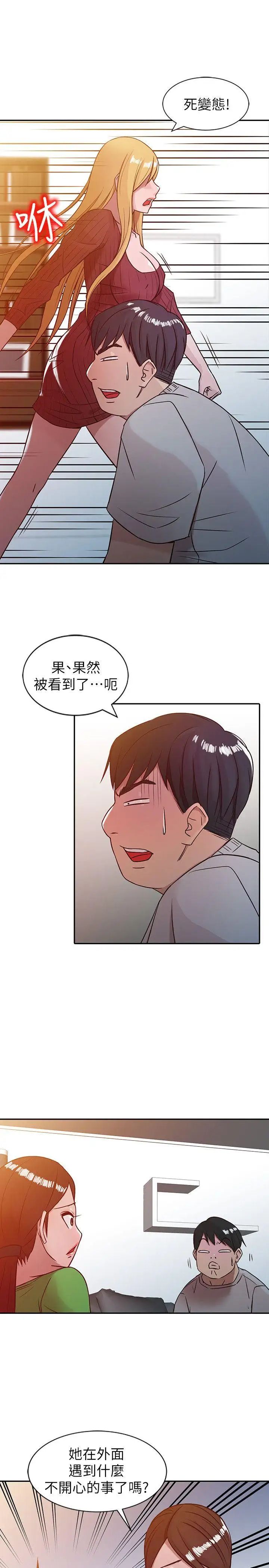 馴服小姨子第5話-小姨子的日記