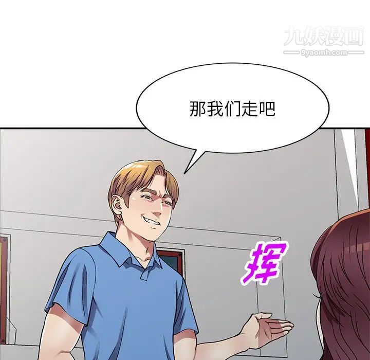 我的继妹好善良第15话