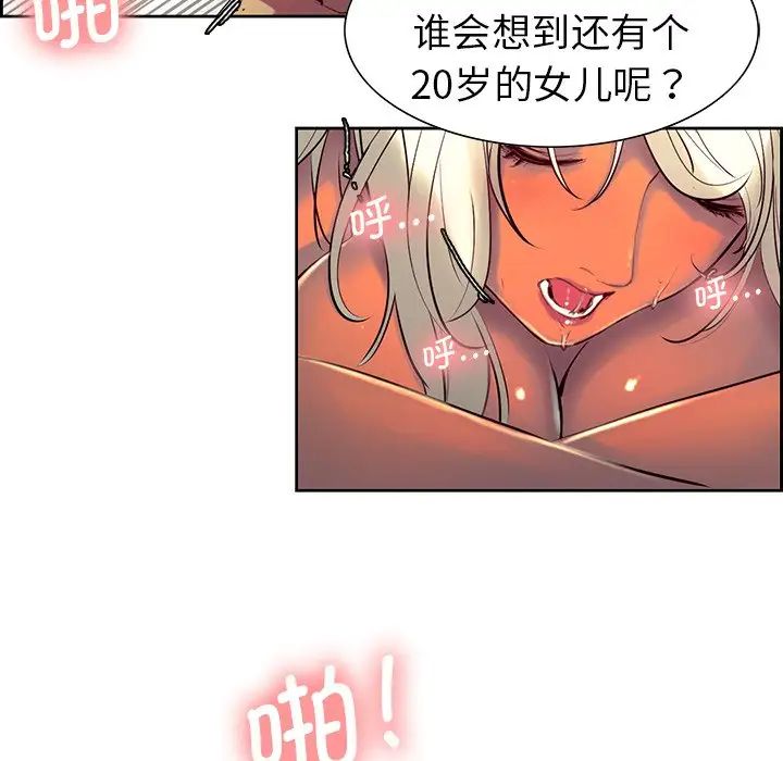 保姆调教中第9話