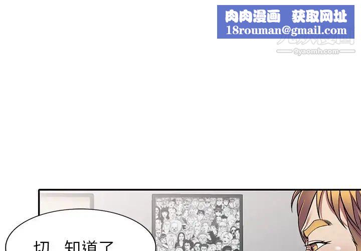 我的继妹好善良第16话