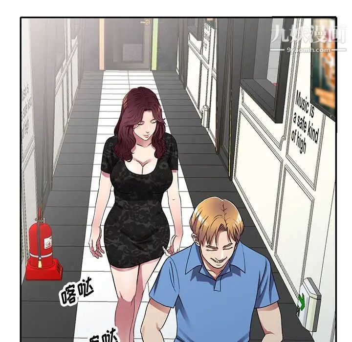 我的继妹好善良第16话