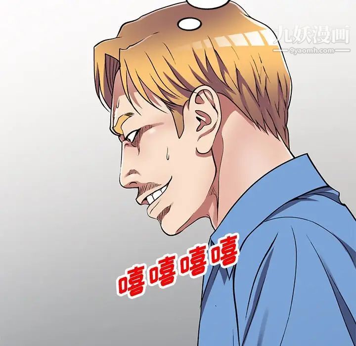 我的继妹好善良第16话