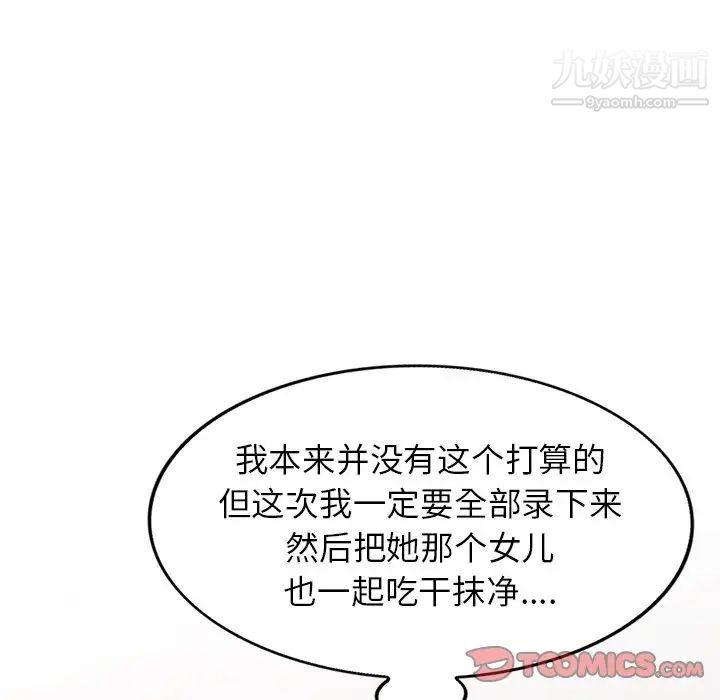 我的继妹好善良第16话