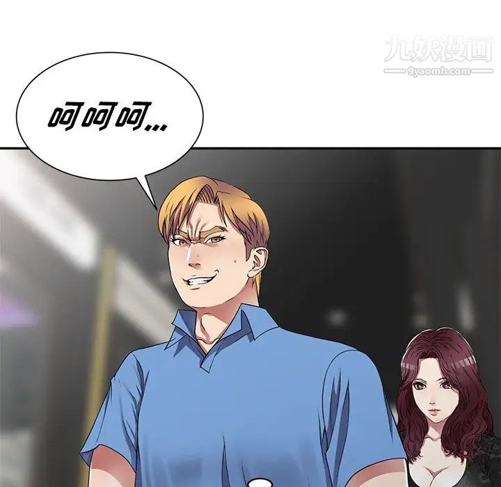 我的繼妹好善良第16話