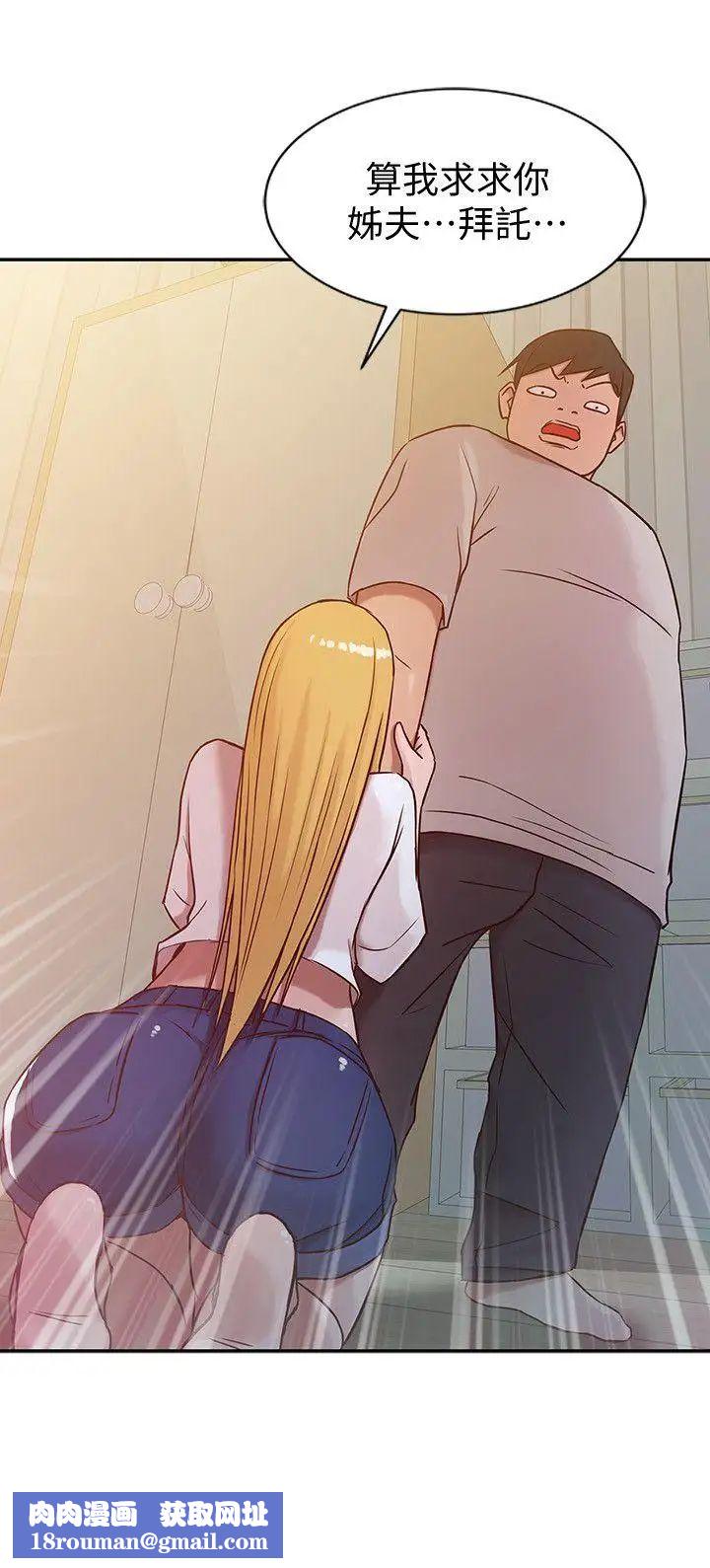 驯服小姨子第6话-妻子的过去