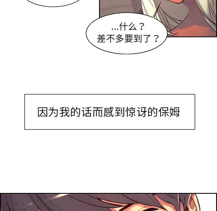 保姆调教中第9话